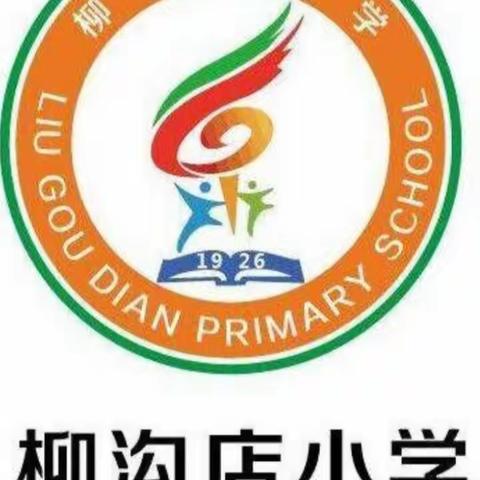 抗疫情、强体魄、云运动、趣味多——榆中县柳沟店小学线上运动会活动纪实
