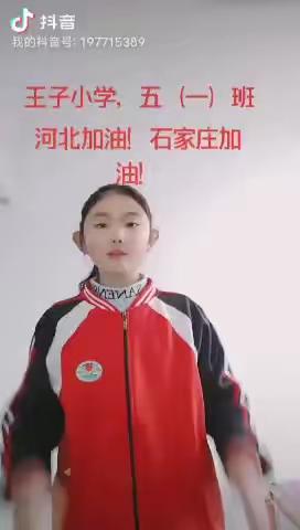 王子小学五年级美篇――致敬医护工作者