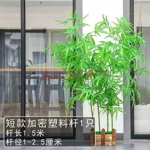 仿真植物