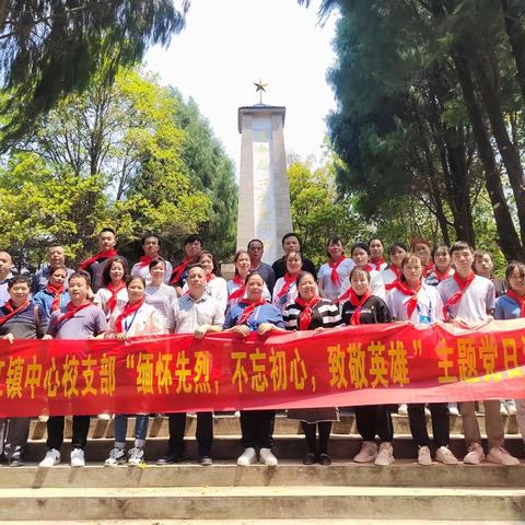 追寻红色印记，缅怀革命先烈——斗江镇第二小学开展清明祭英烈系列活动