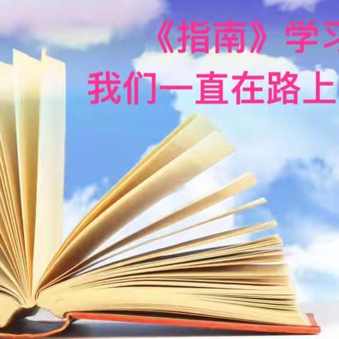 齐心共战“疫”，线上同研学--现河东区学前服务站中班组网络教研活动