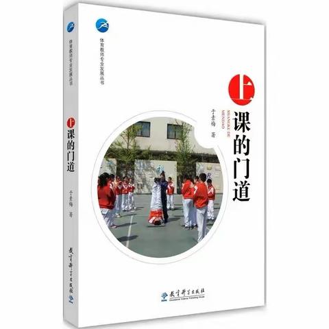 【人民路 ·暑假研学 】叩开上课的门，探索上课的道——实小人民路校区体育组教师共同体研修