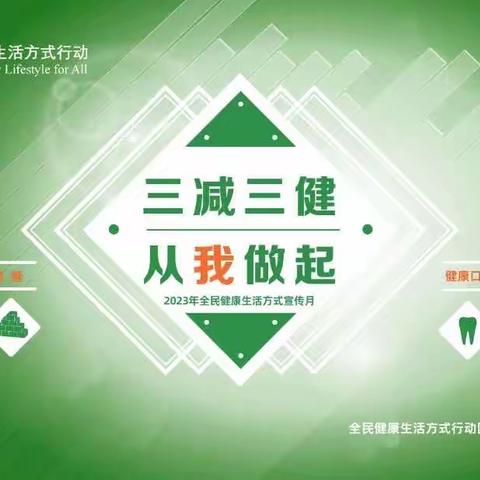 携手迎亚运，科普促健康——-2023年全民健康生活方式行动日现场义诊咨询活动