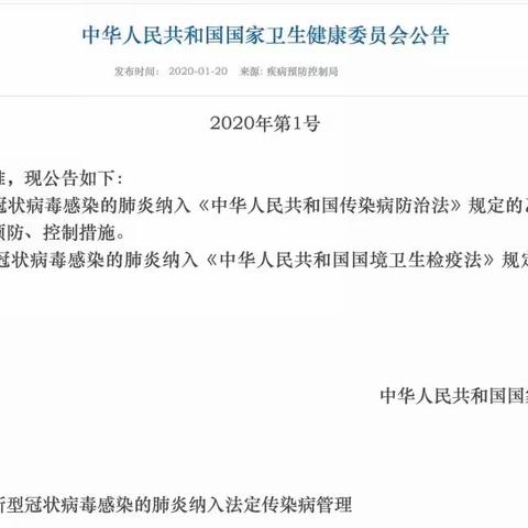 新型冠状病毒感染的肺炎有哪些症状？如何预防？——金苹果幼儿园告家长书