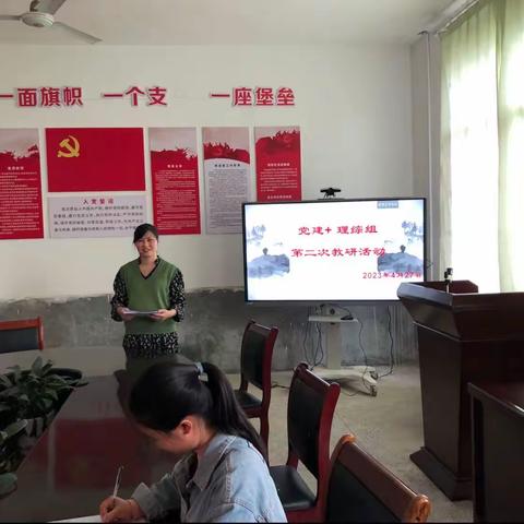 党建+教研，凝心聚力 专注教研 驿前中学理综组——电子备课暨实践性作业资源应用课前研讨