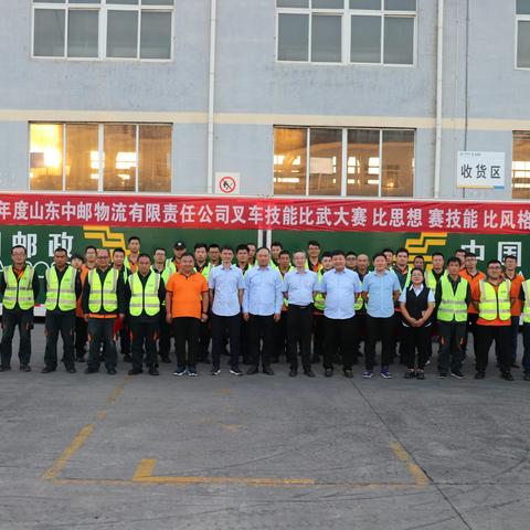 增强本领 提升技能 2022年度山东中邮物流有限责任公司叉车技能比武大赛圆满结束