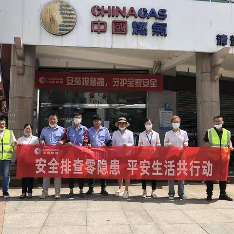 燃气安全“百日行动”  我们在行动