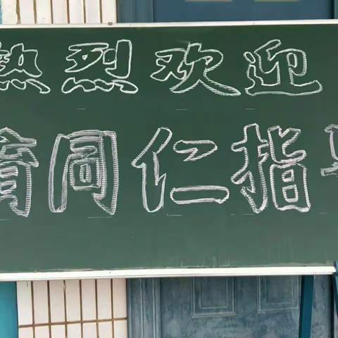 石寺镇小学英语教师 齐聚孟庄小学 交流探讨英语教学经验方法