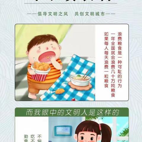 创文明城市   做文明市民——乌市第七十一中学创建文明城市宣传