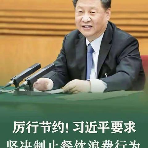 陆集西苑幼儿园“厉行节约，反对浪费”倡议书