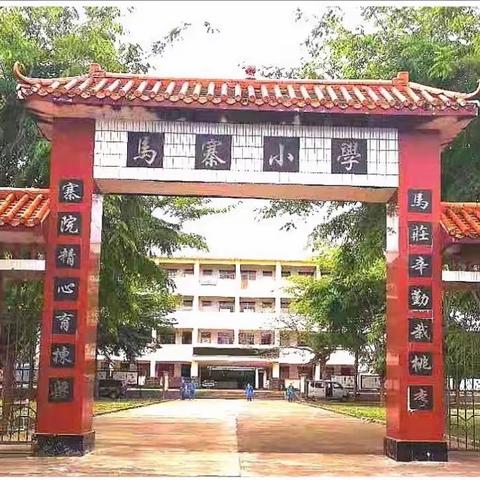 趣考无纸笔，自信展风采——大路镇马寨小学一二年级无纸笔考试