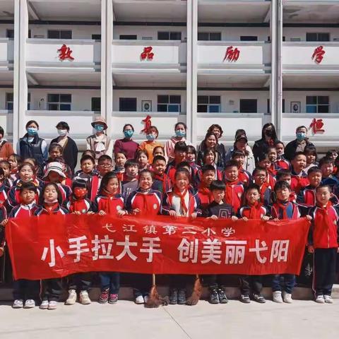 党建+队建一起来创卫——记四（2）班小手拉大手活动