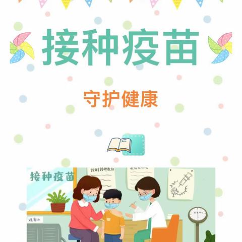 守护“幼”苗--陆军勤务学院幼儿园疫苗接种纪实