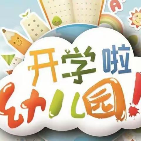 “童”你一起，  预见未来——国防科技大学信息通信学院硚口幼儿园开园特辑