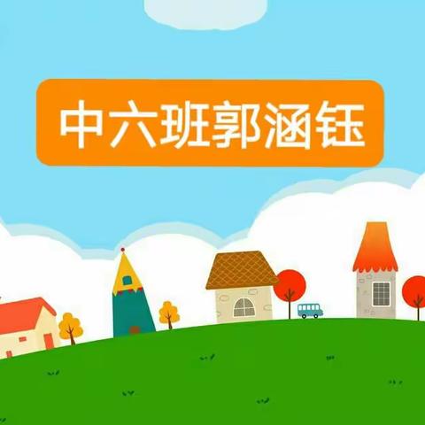 沥西幼儿园【小小分享会】《三只小猪》