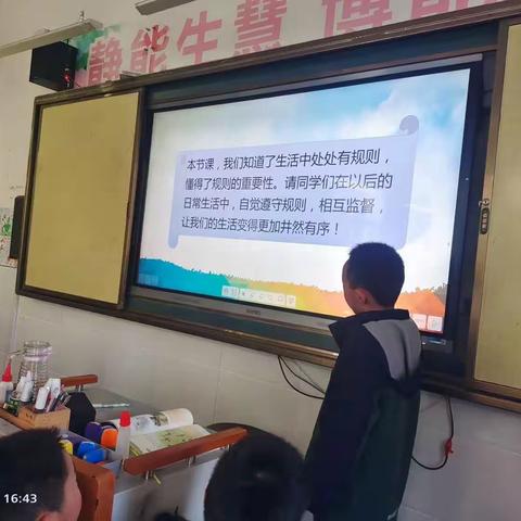 生活离不开规则