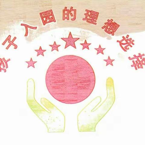 高新幼儿园(原园区职教附属幼儿园)2020年返园复学通知