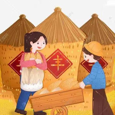 爱粮节粮，传承美德——妙妙家幼儿园“世界粮食日”主题活动