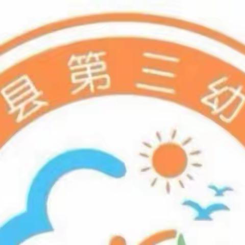 【“五红”培根铸魂】第三幼儿园举行“立德树人正师风，我为教育建新功”教师演讲比赛