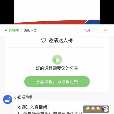 线上学习(克山一中高一)2020.3.31(后疫情时代2020备考策略)