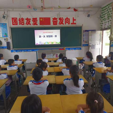 双江小学一（13）班“智慧大闯关，成长乐无穷”成长测试