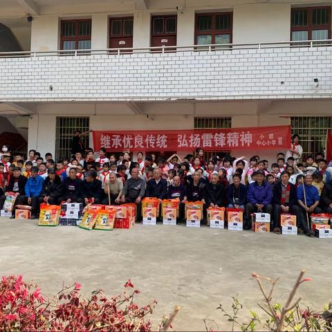 继承优良传统弘扬雷锋精神——记小碧中心小学“学雷锋”系列活动