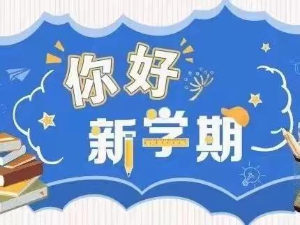 《一起向未来》第三课堂