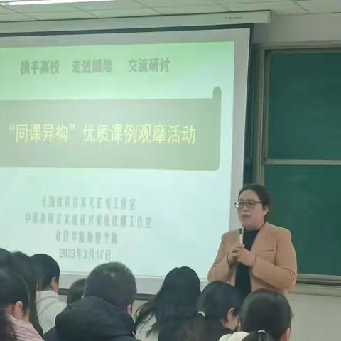 同课异构展风采，优质课例共观摩