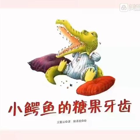 百善镇中心幼儿园百合园小二班“延迟返园”游戏分享 第四十期