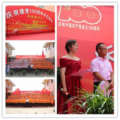 ❤❤陕西博雅服饰科技有限公司庆祝建党100周年文艺演出🎉🎉🎉🎉