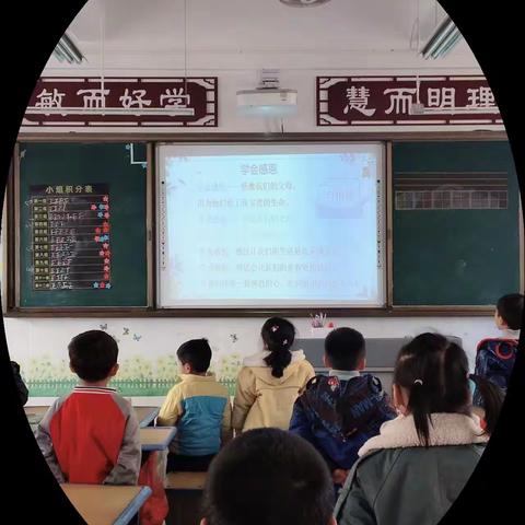 学会感恩  与爱同行