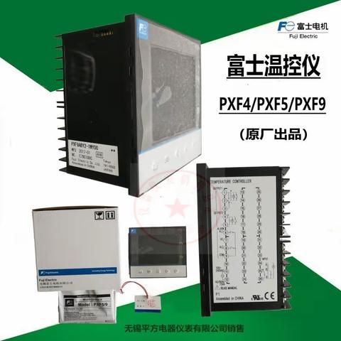 PXF9ABY2-FWM00 原厂 富士仪表 温度控制器