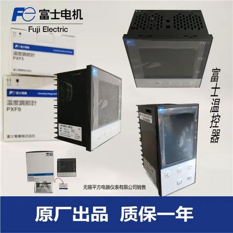 富士FUJI温控仪表PXF4 PXF5 PXF9代替PXR4 PXR5 PXR9温控器