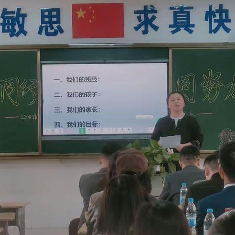 同心同行同努力                                ——2208班携手共育，温暖前行