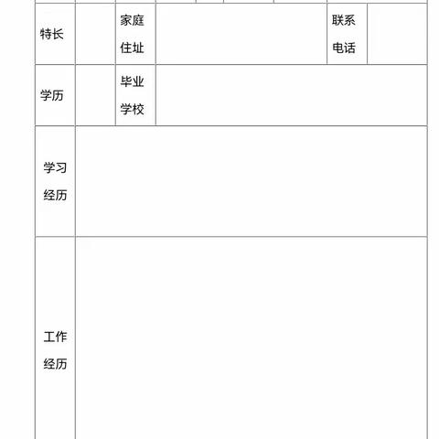 宁南县民族小学招聘启事