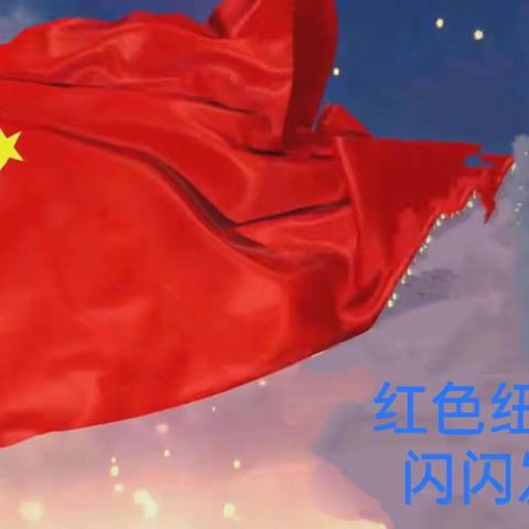 创业幼儿园“红色纽扣，闪闪发光”红歌比赛