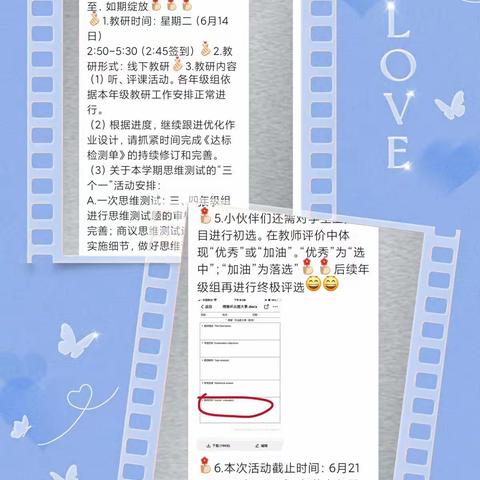 【改进作风，提升质效】数中有学，学中乐教------记兴庆区回民第二小学五年级数学组第13次教研活动