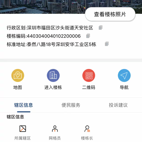 安华工业区5楼
