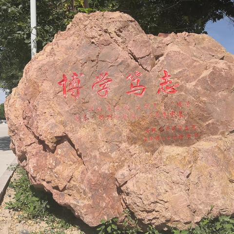 “弘扬高尚师德  潜心立德树人”——第五师八十七团学校庆祝第36个教师节系列活动