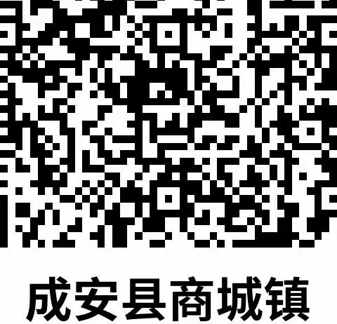 成安县商城镇绑定您和家人电子社保卡教程