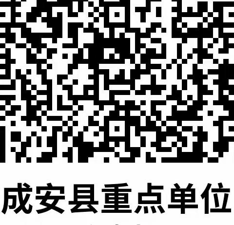 成安县重点单位绑定您和家人电子社保卡教程