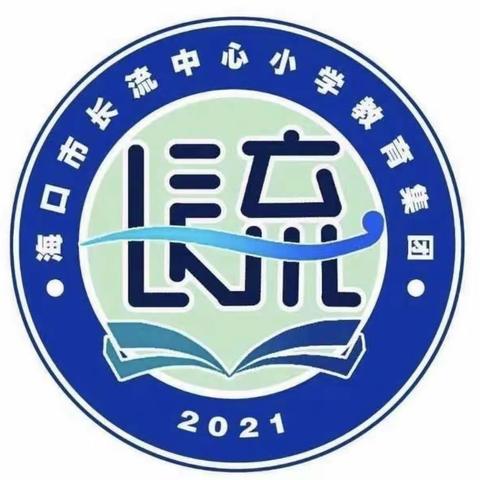 【长小德育】班级展风采 处处皆育人——海口市长流中心小学开展班级文化评比活动