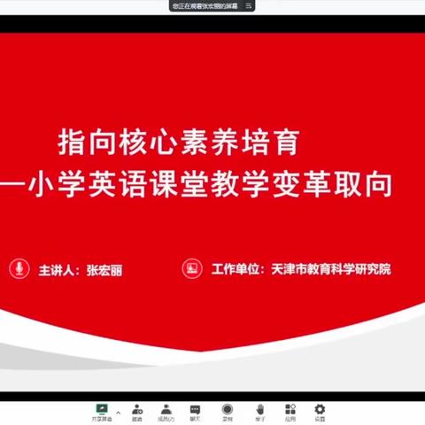 研课标，促成长——八一矿区学校教师参加英语新课标培训学习