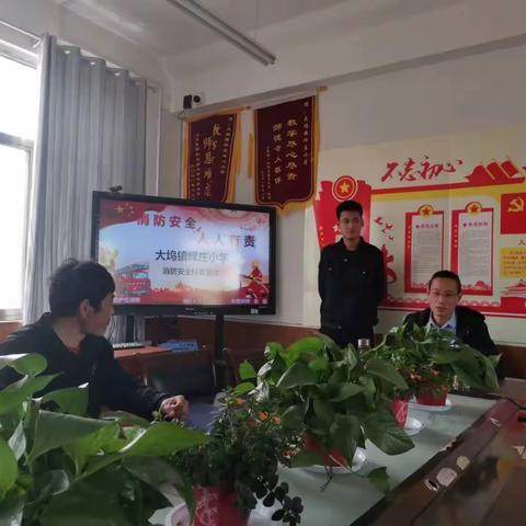 消防安全   人人有责—大坞镇峄庄小学开展消防安全培训