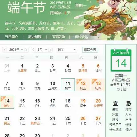 传承端午民俗，守护学子康健——新海小学综治办致家长一封信