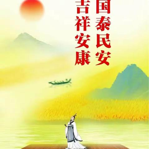 端午节祛病防疫，小假期其乐融融——新海小学端午节致家长的一封信