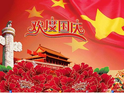 【迎国庆，赞祖国】——康乐学校六年级庆国庆主题活动