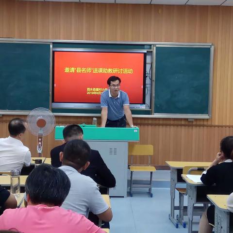 泗水县星村小学举办“邀请县名师送课助教研讨活动”