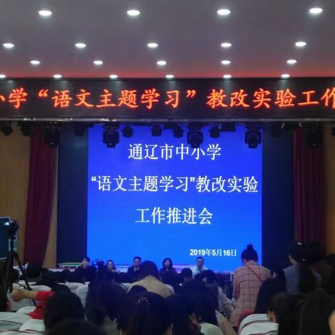 做更棒的花匠，种更美的花－－语文主题学习