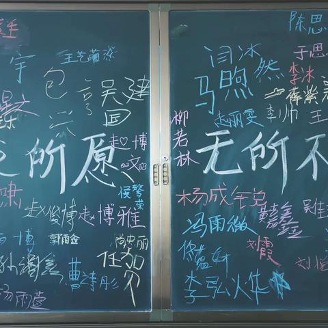 【新城三小六年级】心之所愿，无所不能